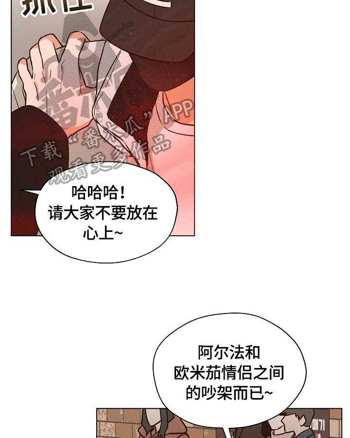 《亲密友人》漫画最新章节第10话 10_被缠上了免费下拉式在线观看章节第【4】张图片