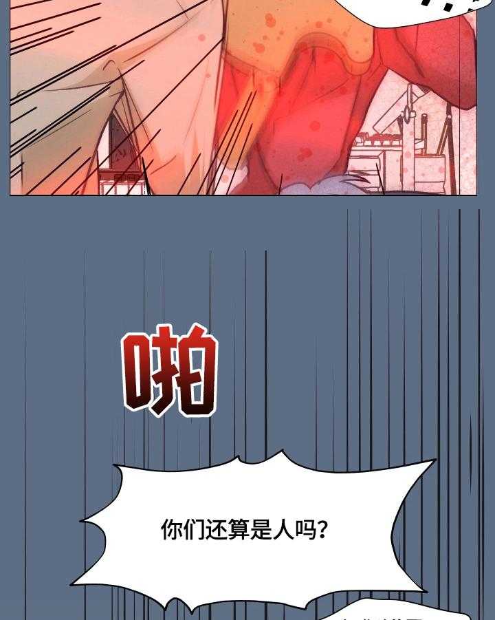 《亲密友人》漫画最新章节第8话 8_冷处理免费下拉式在线观看章节第【18】张图片