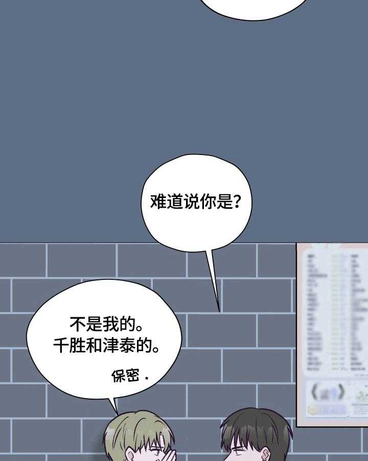 《亲密友人》漫画最新章节第8话 8_冷处理免费下拉式在线观看章节第【28】张图片