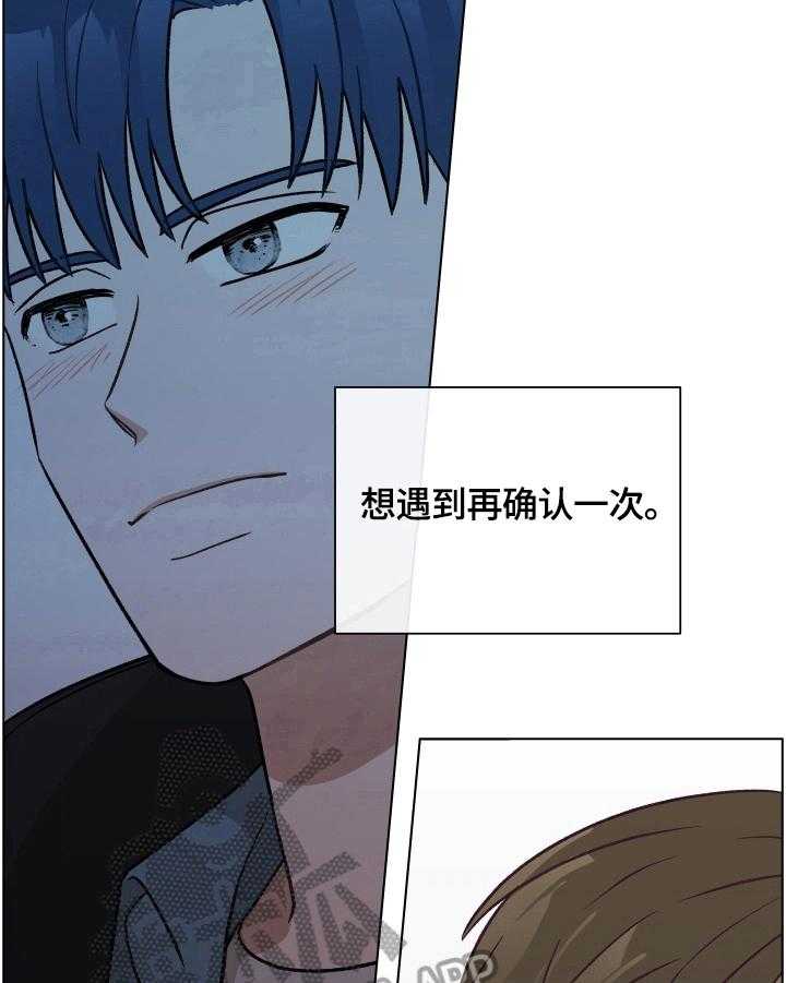 《亲密友人》漫画最新章节第7话 7_想再确认一次免费下拉式在线观看章节第【12】张图片