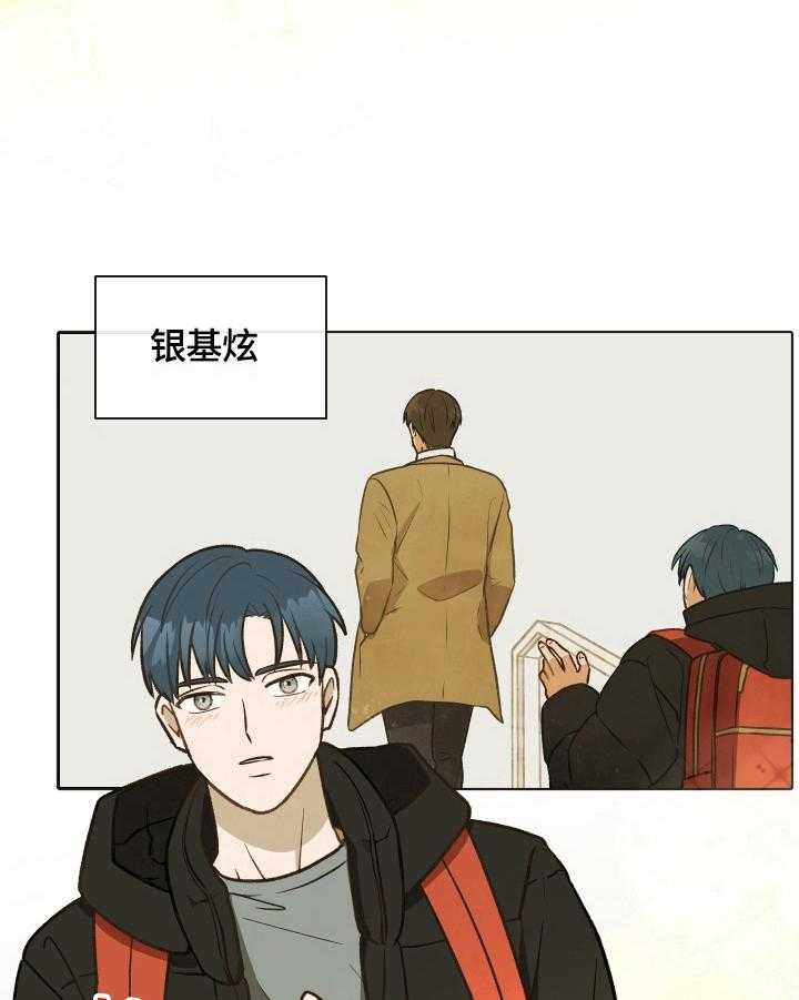 《亲密友人》漫画最新章节第7话 7_想再确认一次免费下拉式在线观看章节第【14】张图片