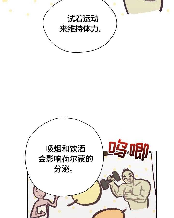 《亲密友人》漫画最新章节第7话 7_想再确认一次免费下拉式在线观看章节第【7】张图片