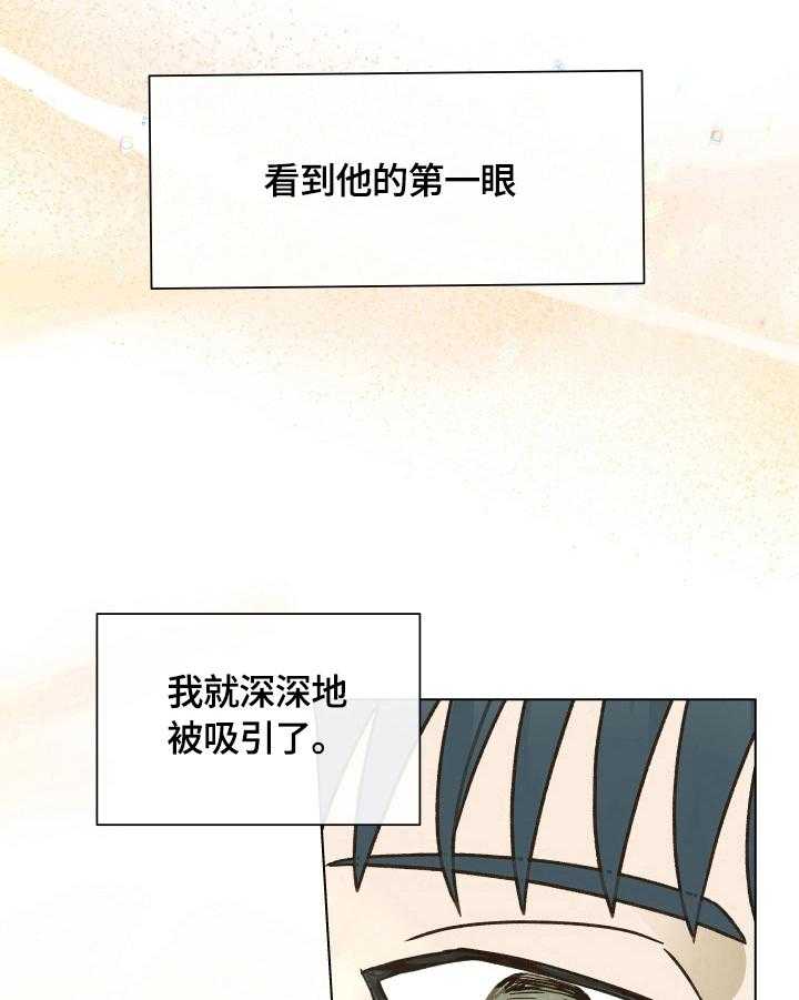 《亲密友人》漫画最新章节第7话 7_想再确认一次免费下拉式在线观看章节第【17】张图片