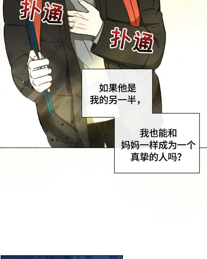 《亲密友人》漫画最新章节第7话 7_想再确认一次免费下拉式在线观看章节第【13】张图片