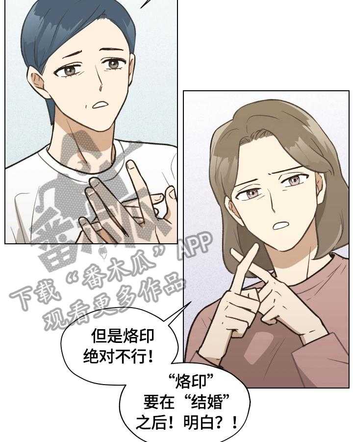 《亲密友人》漫画最新章节第7话 7_想再确认一次免费下拉式在线观看章节第【29】张图片