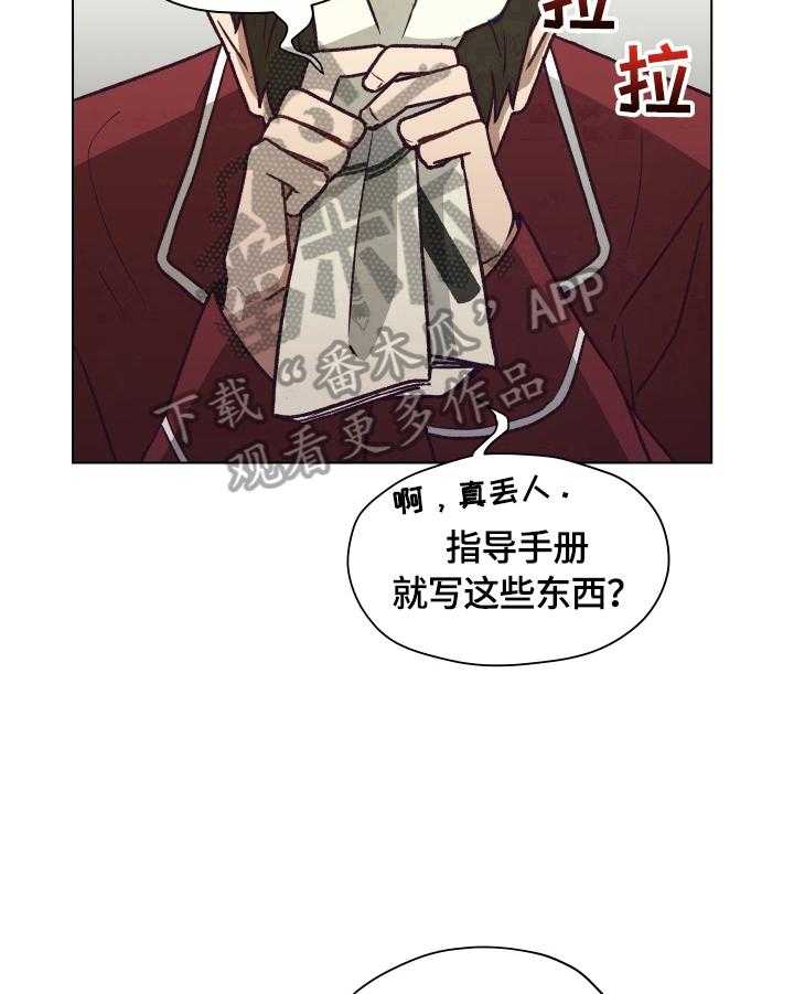 《亲密友人》漫画最新章节第7话 7_想再确认一次免费下拉式在线观看章节第【5】张图片