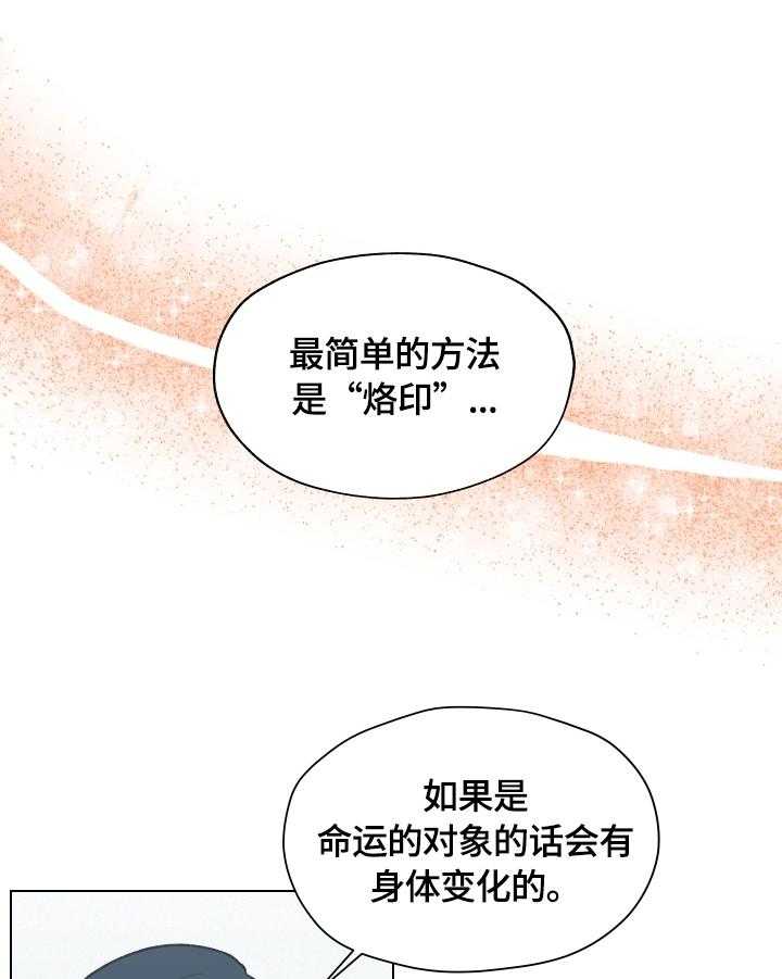 《亲密友人》漫画最新章节第7话 7_想再确认一次免费下拉式在线观看章节第【30】张图片