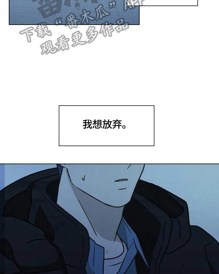 《亲密友人》漫画最新章节第7话 7_想再确认一次免费下拉式在线观看章节第【20】张图片