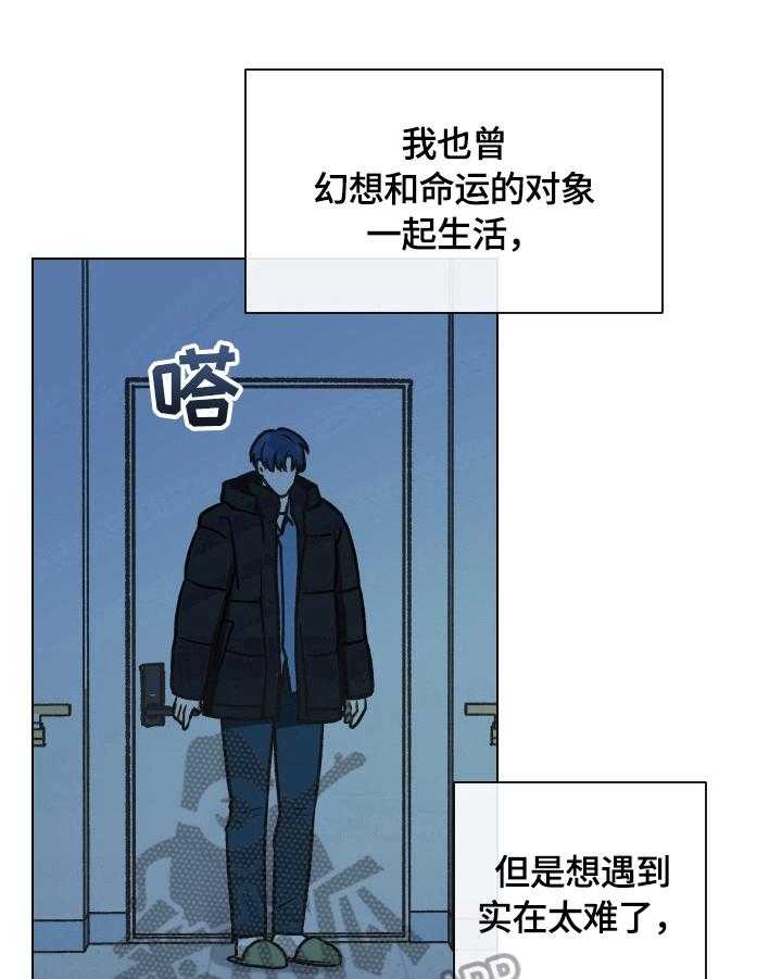 《亲密友人》漫画最新章节第7话 7_想再确认一次免费下拉式在线观看章节第【21】张图片