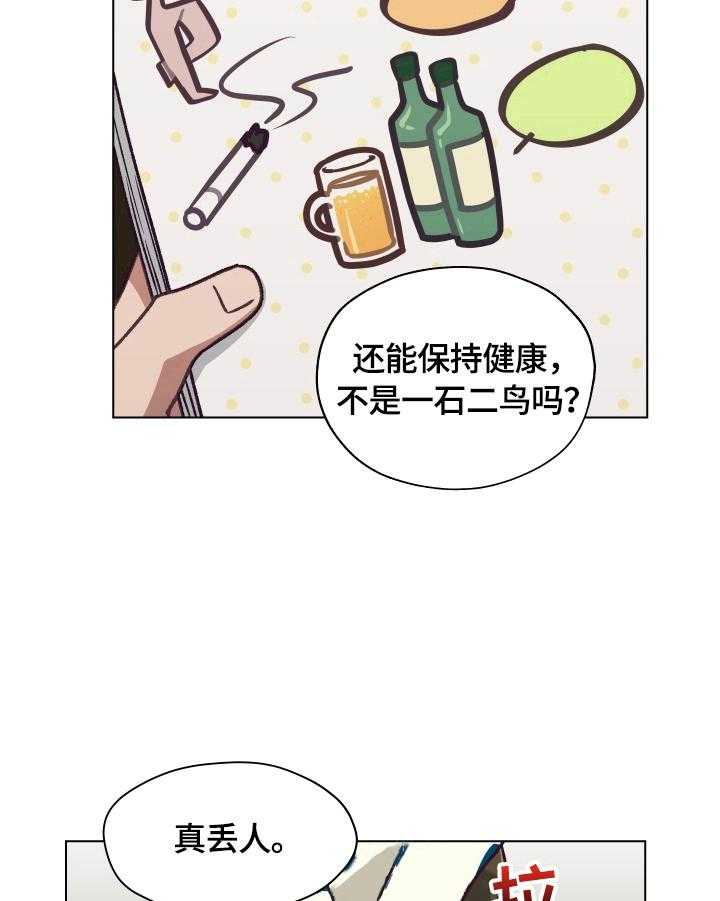 《亲密友人》漫画最新章节第7话 7_想再确认一次免费下拉式在线观看章节第【6】张图片