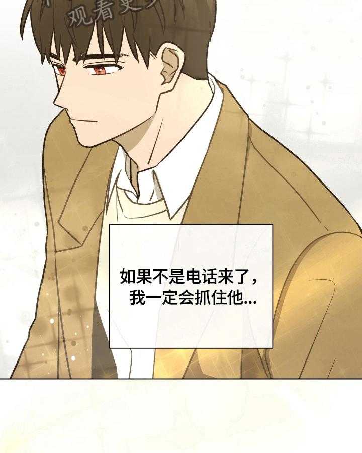 《亲密友人》漫画最新章节第7话 7_想再确认一次免费下拉式在线观看章节第【15】张图片