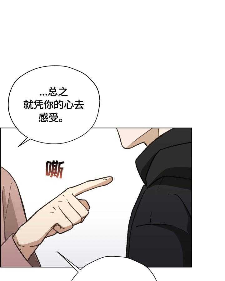 《亲密友人》漫画最新章节第6话 6_请教问题免费下拉式在线观看章节第【4】张图片