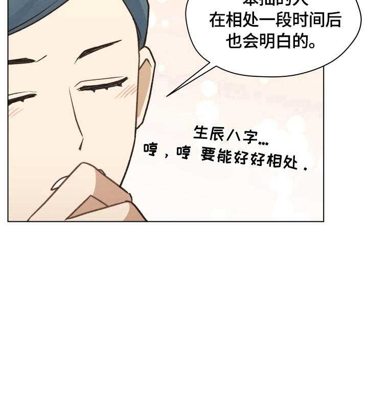 《亲密友人》漫画最新章节第6话 6_请教问题免费下拉式在线观看章节第【1】张图片