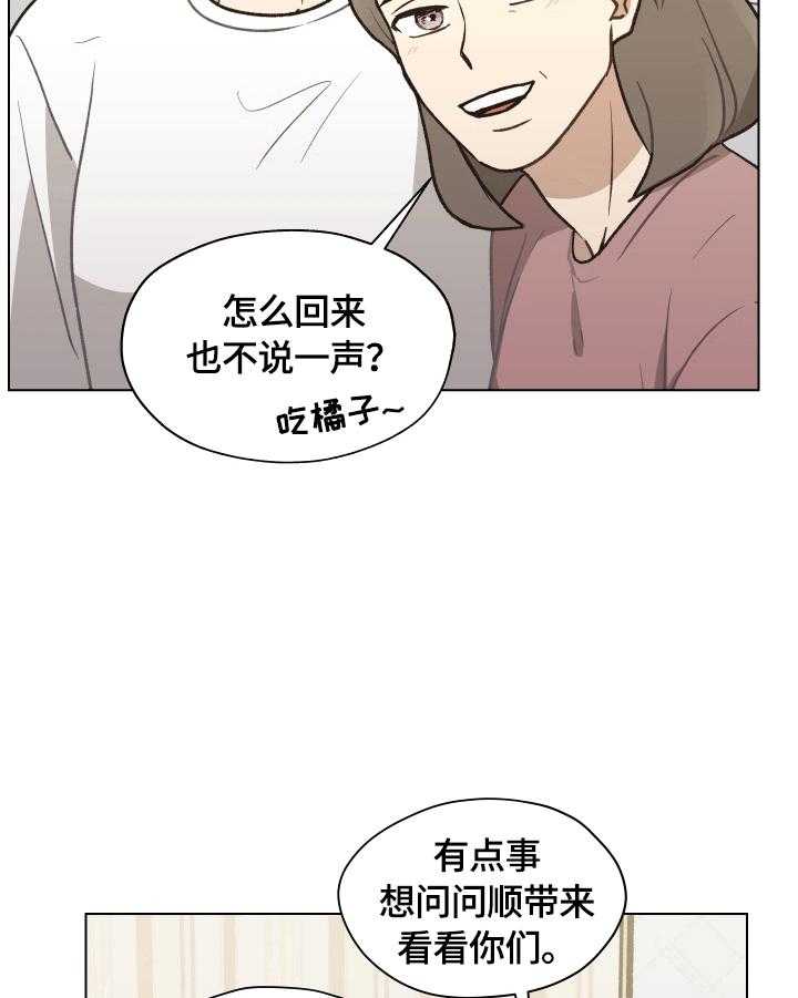 《亲密友人》漫画最新章节第6话 6_请教问题免费下拉式在线观看章节第【22】张图片