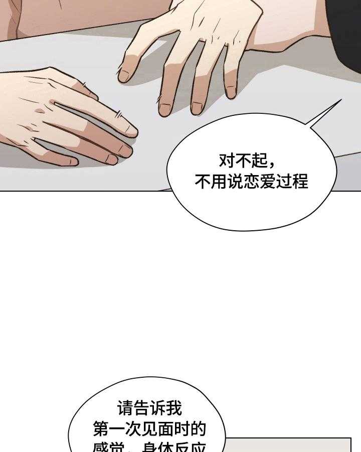 《亲密友人》漫画最新章节第6话 6_请教问题免费下拉式在线观看章节第【8】张图片