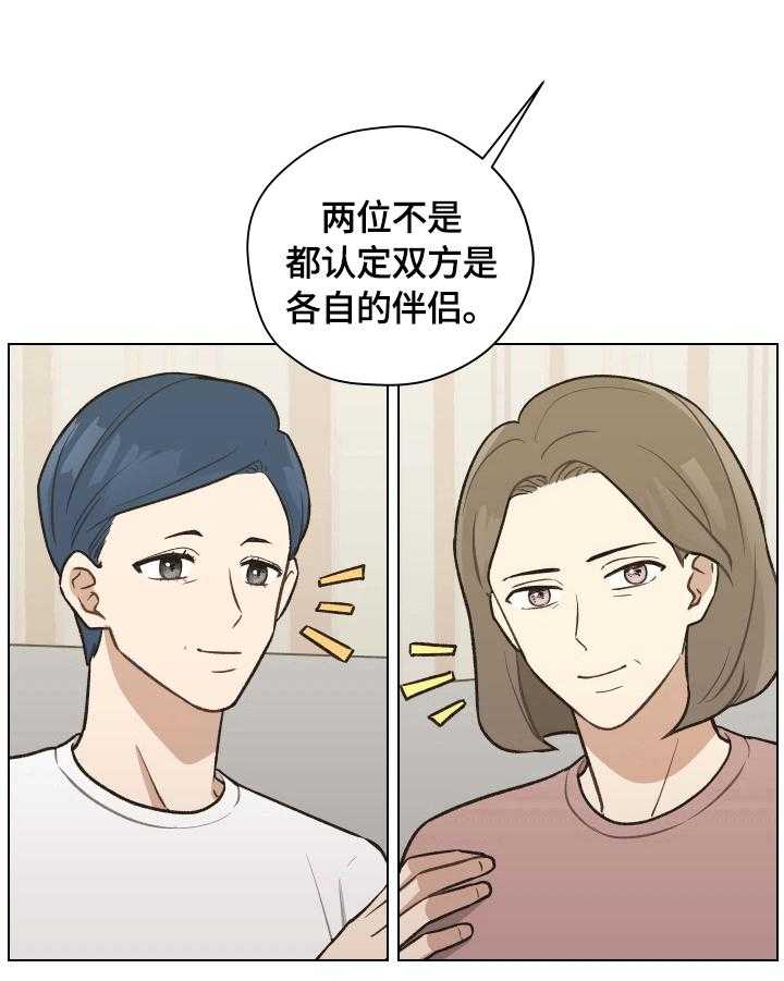 《亲密友人》漫画最新章节第6话 6_请教问题免费下拉式在线观看章节第【20】张图片