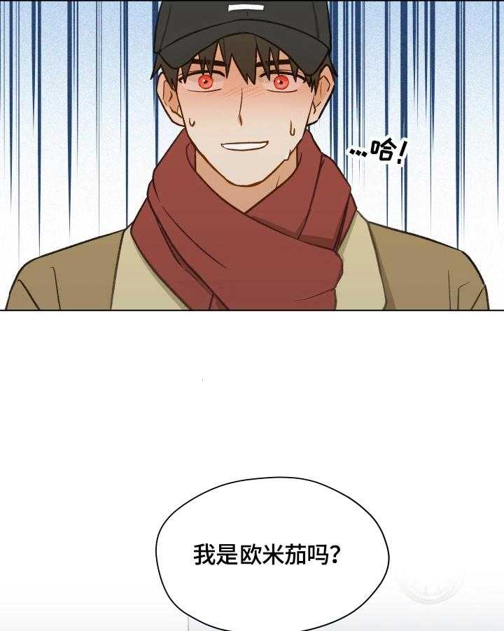 《亲密友人》漫画最新章节第5话 5_憧憬命运伴侣免费下拉式在线观看章节第【28】张图片