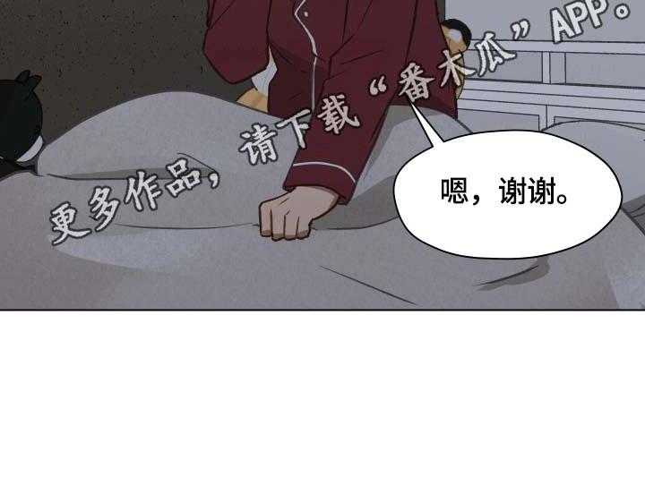 《亲密友人》漫画最新章节第4话 4_生病免费下拉式在线观看章节第【1】张图片