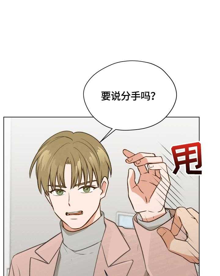 《亲密友人》漫画最新章节第3话 3_闹僵了免费下拉式在线观看章节第【8】张图片