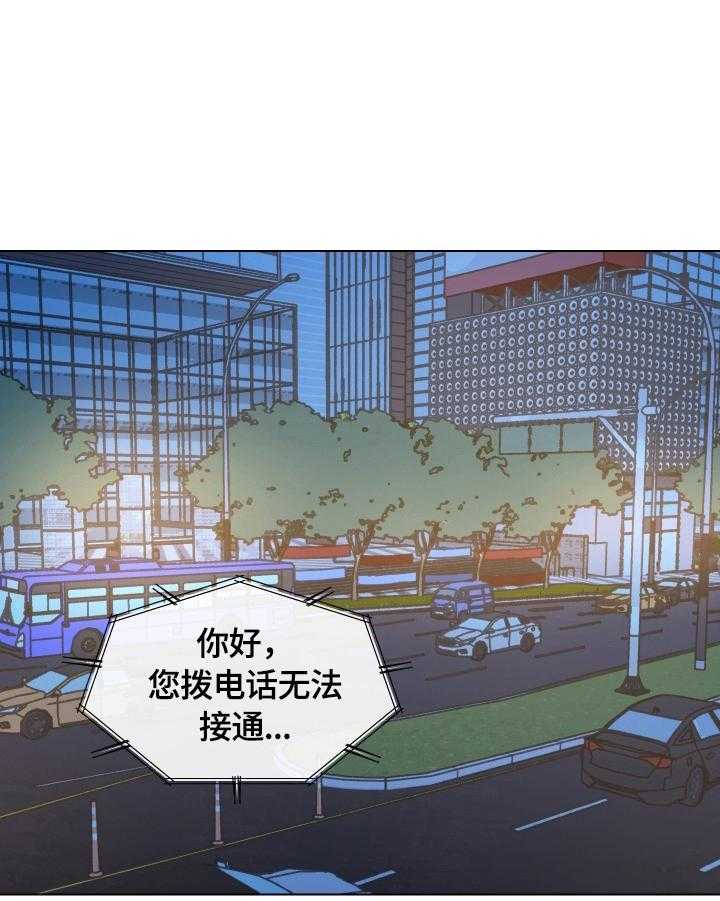 《亲密友人》漫画最新章节第2话 2_特殊感觉免费下拉式在线观看章节第【24】张图片