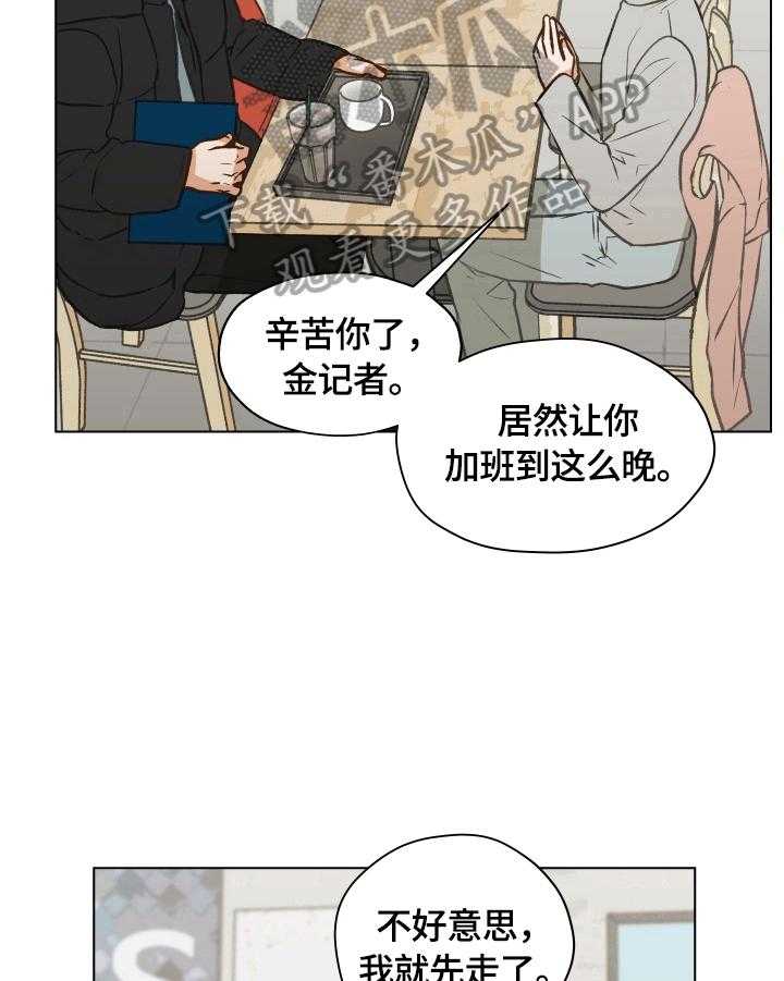 《亲密友人》漫画最新章节第2话 2_特殊感觉免费下拉式在线观看章节第【14】张图片