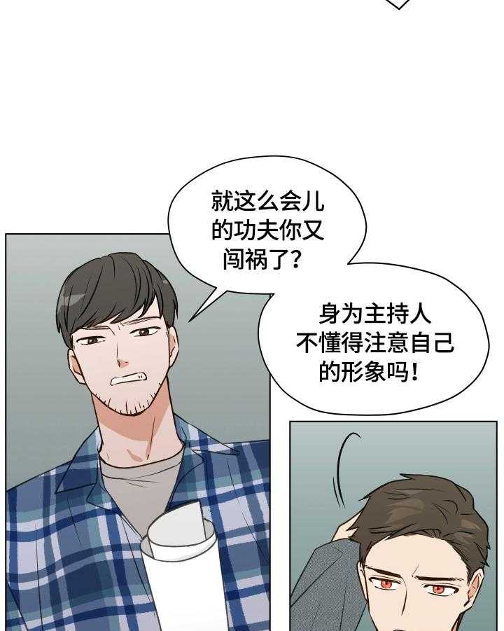 《亲密友人》漫画最新章节第2话 2_特殊感觉免费下拉式在线观看章节第【32】张图片