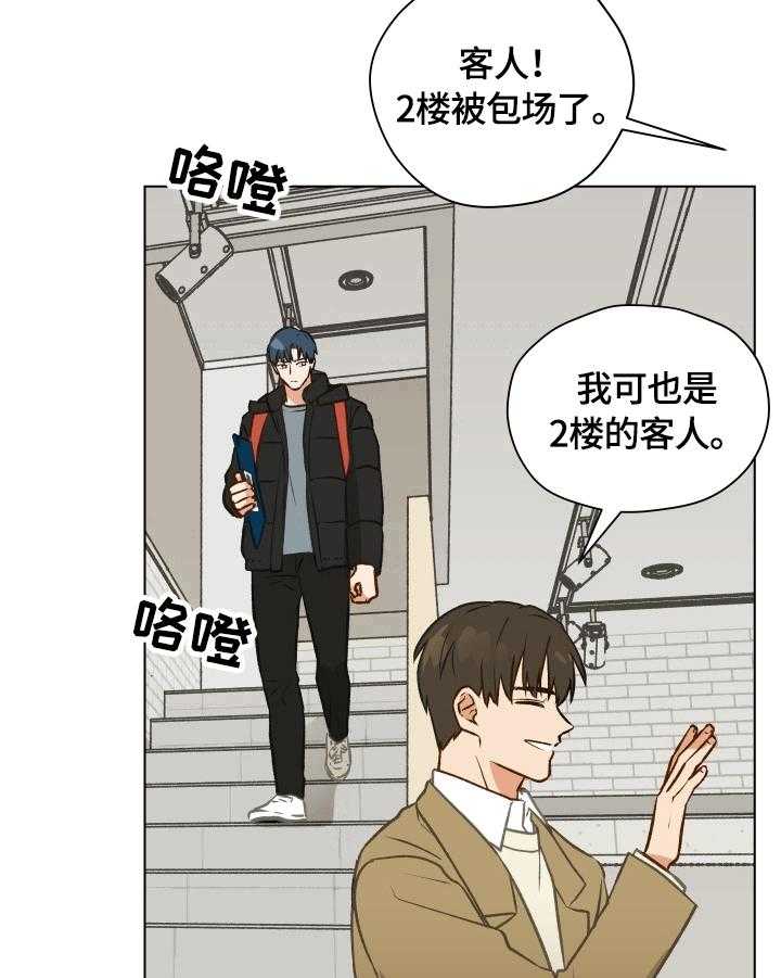 《亲密友人》漫画最新章节第2话 2_特殊感觉免费下拉式在线观看章节第【12】张图片