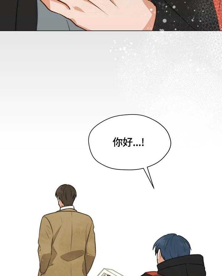 《亲密友人》漫画最新章节第2话 2_特殊感觉免费下拉式在线观看章节第【2】张图片