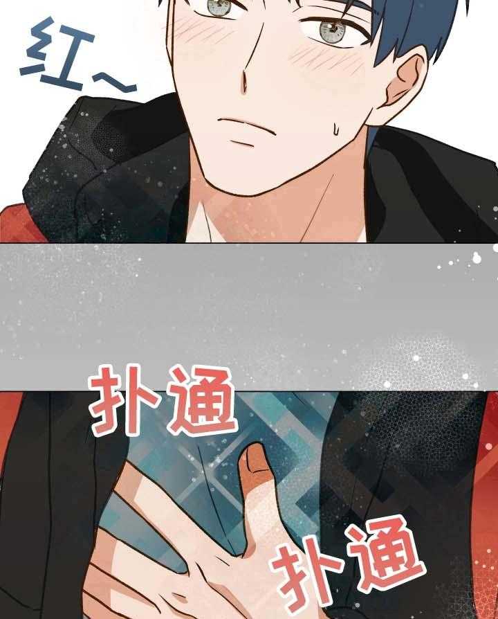 《亲密友人》漫画最新章节第2话 2_特殊感觉免费下拉式在线观看章节第【3】张图片