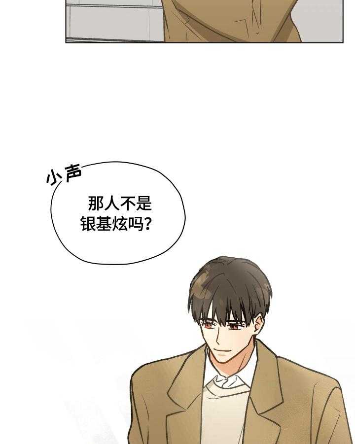 《亲密友人》漫画最新章节第2话 2_特殊感觉免费下拉式在线观看章节第【11】张图片