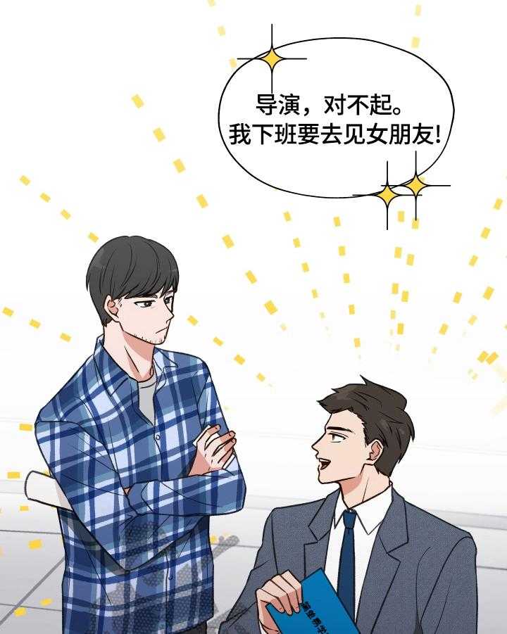 《亲密友人》漫画最新章节第2话 2_特殊感觉免费下拉式在线观看章节第【26】张图片