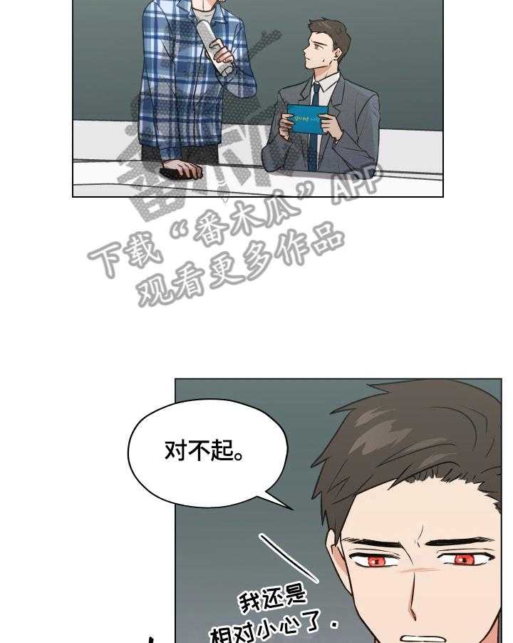 《亲密友人》漫画最新章节第2话 2_特殊感觉免费下拉式在线观看章节第【29】张图片