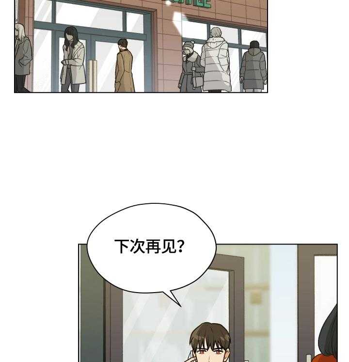 《亲密友人》漫画最新章节第1话 1_前方的目标免费下拉式在线观看章节第【37】张图片