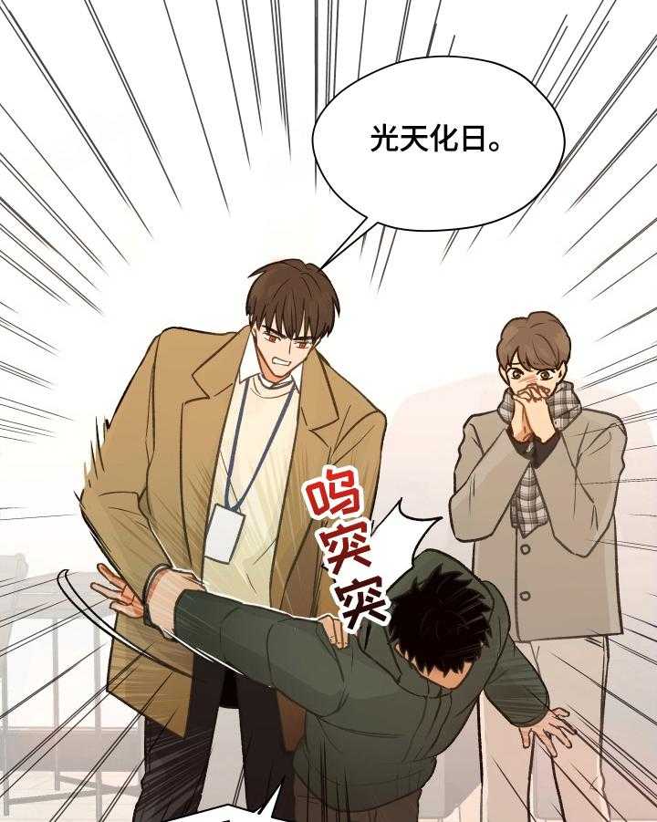 《亲密友人》漫画最新章节第1话 1_前方的目标免费下拉式在线观看章节第【31】张图片