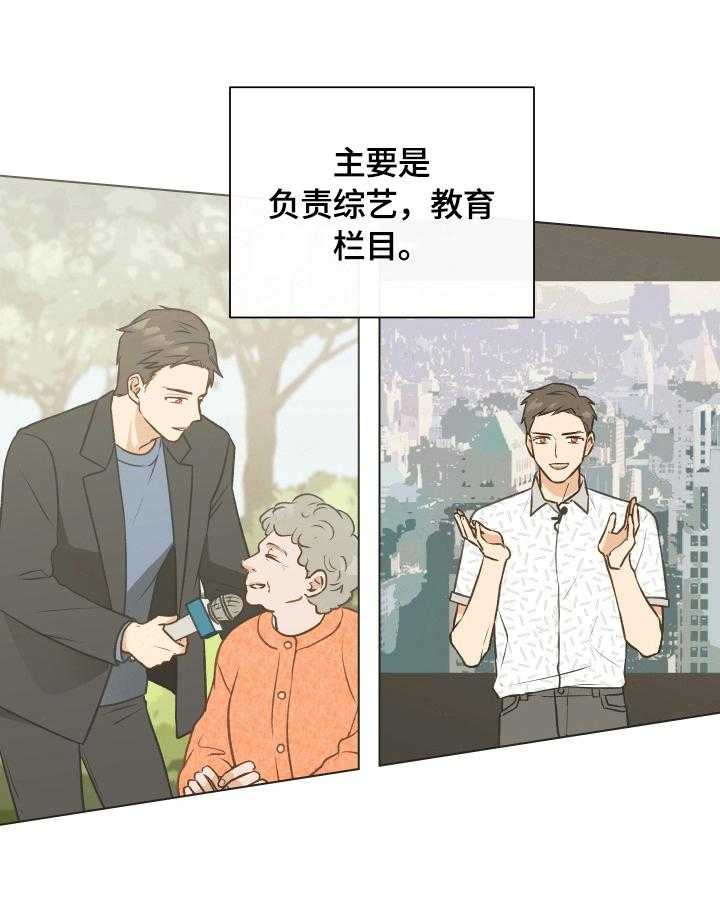 《亲密友人》漫画最新章节第1话 1_前方的目标免费下拉式在线观看章节第【14】张图片