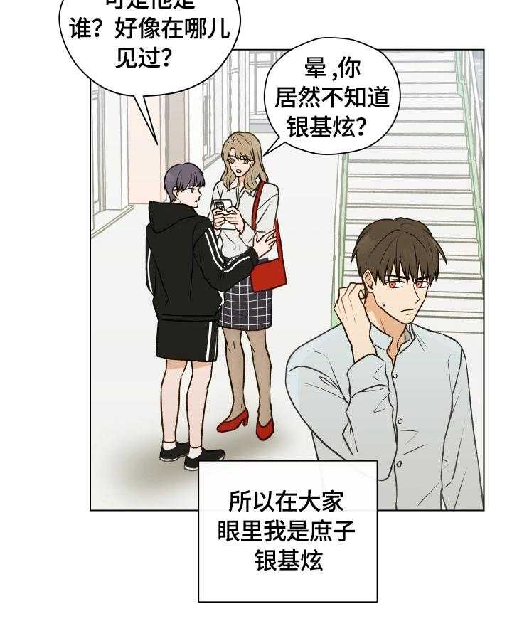 《亲密友人》漫画最新章节第1话 1_前方的目标免费下拉式在线观看章节第【6】张图片