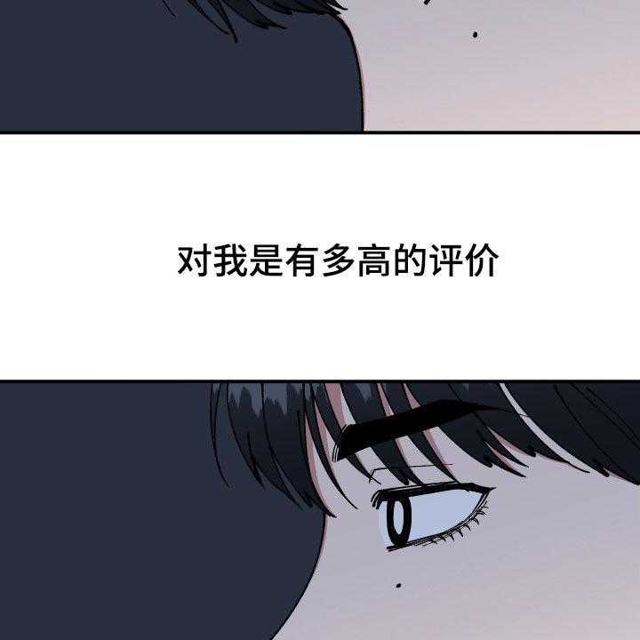 《请听我解释》漫画最新章节第43话 43_扔鸡蛋免费下拉式在线观看章节第【20】张图片