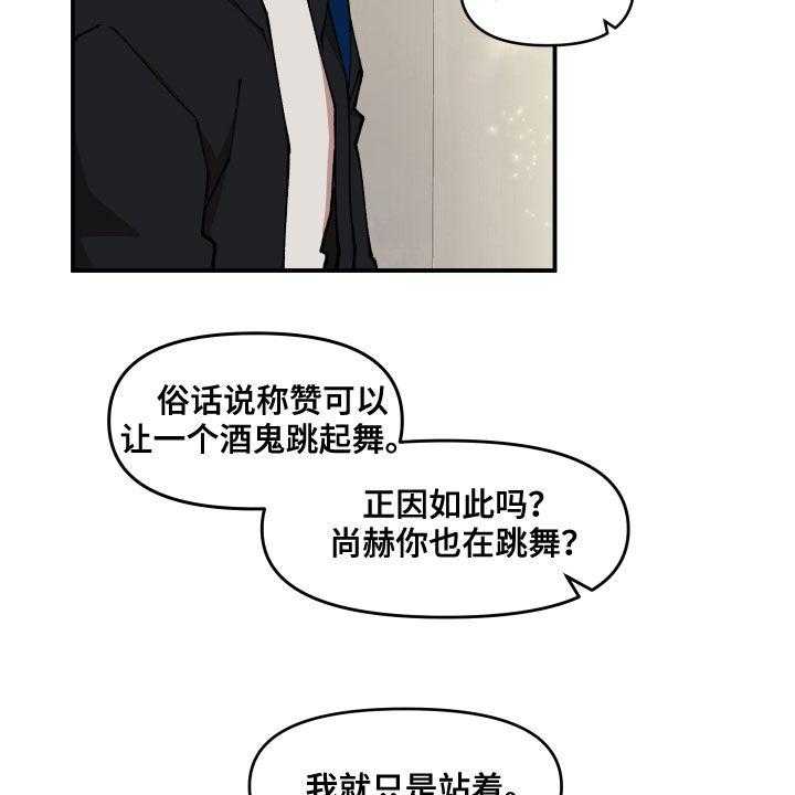 《请听我解释》漫画最新章节第43话 43_扔鸡蛋免费下拉式在线观看章节第【10】张图片