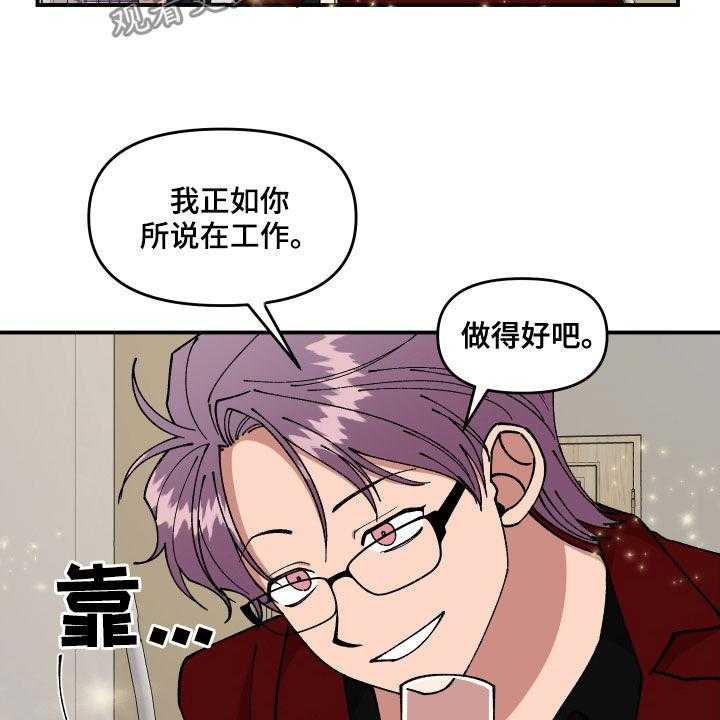 《请听我解释》漫画最新章节第43话 43_扔鸡蛋免费下拉式在线观看章节第【12】张图片