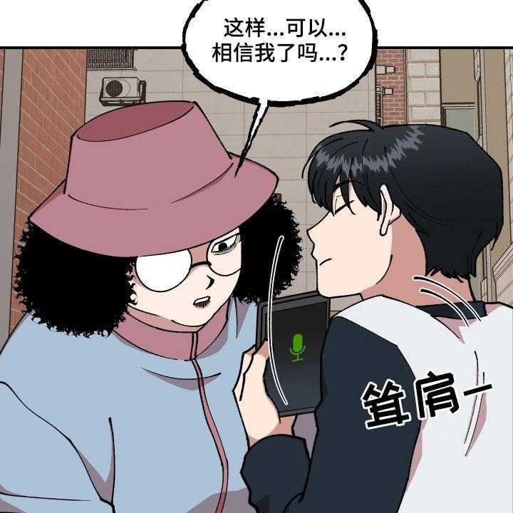 《请听我解释》漫画最新章节第42话 42_狗主人免费下拉式在线观看章节第【34】张图片