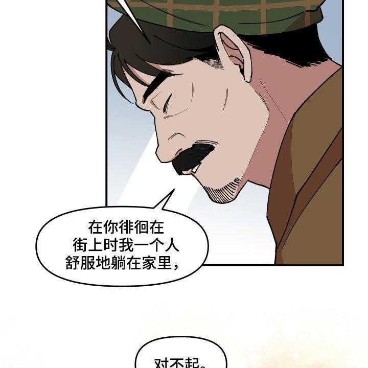 《请听我解释》漫画最新章节第42话 42_狗主人免费下拉式在线观看章节第【9】张图片