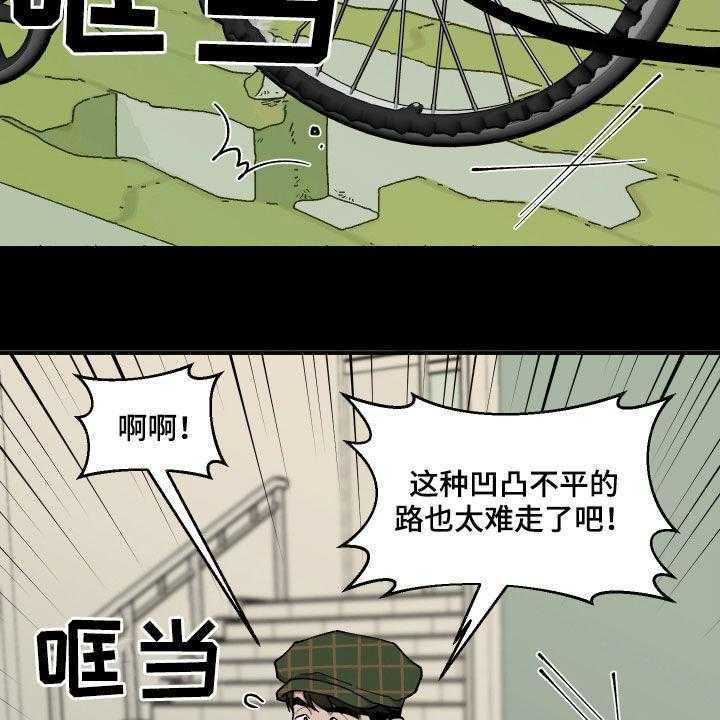 《请听我解释》漫画最新章节第42话 42_狗主人免费下拉式在线观看章节第【22】张图片