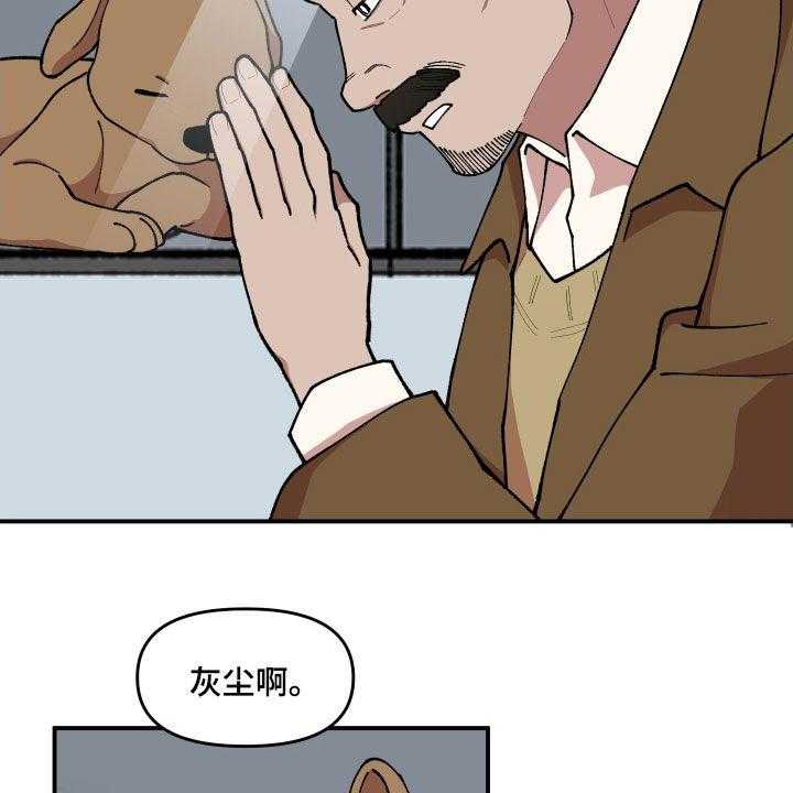 《请听我解释》漫画最新章节第42话 42_狗主人免费下拉式在线观看章节第【11】张图片