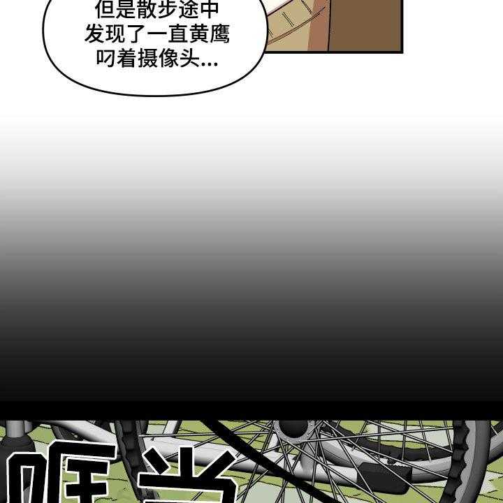 《请听我解释》漫画最新章节第42话 42_狗主人免费下拉式在线观看章节第【23】张图片