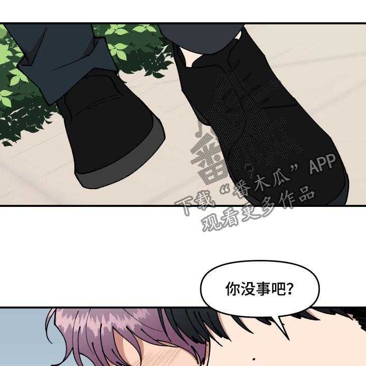 《请听我解释》漫画最新章节第41话 41_事故免费下拉式在线观看章节第【8】张图片