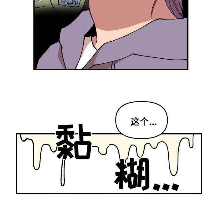 《请听我解释》漫画最新章节第41话 41_事故免费下拉式在线观看章节第【21】张图片