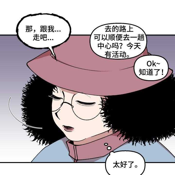 《请听我解释》漫画最新章节第41话 41_事故免费下拉式在线观看章节第【37】张图片