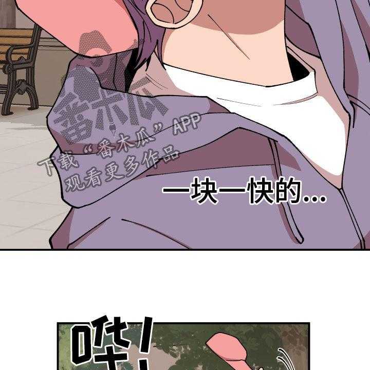 《请听我解释》漫画最新章节第41话 41_事故免费下拉式在线观看章节第【29】张图片