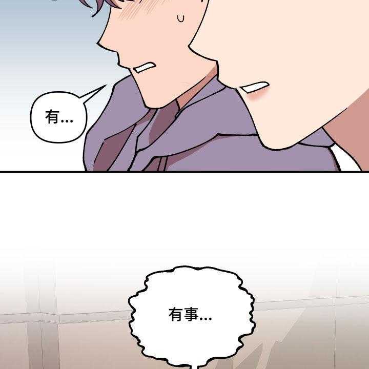 《请听我解释》漫画最新章节第41话 41_事故免费下拉式在线观看章节第【7】张图片