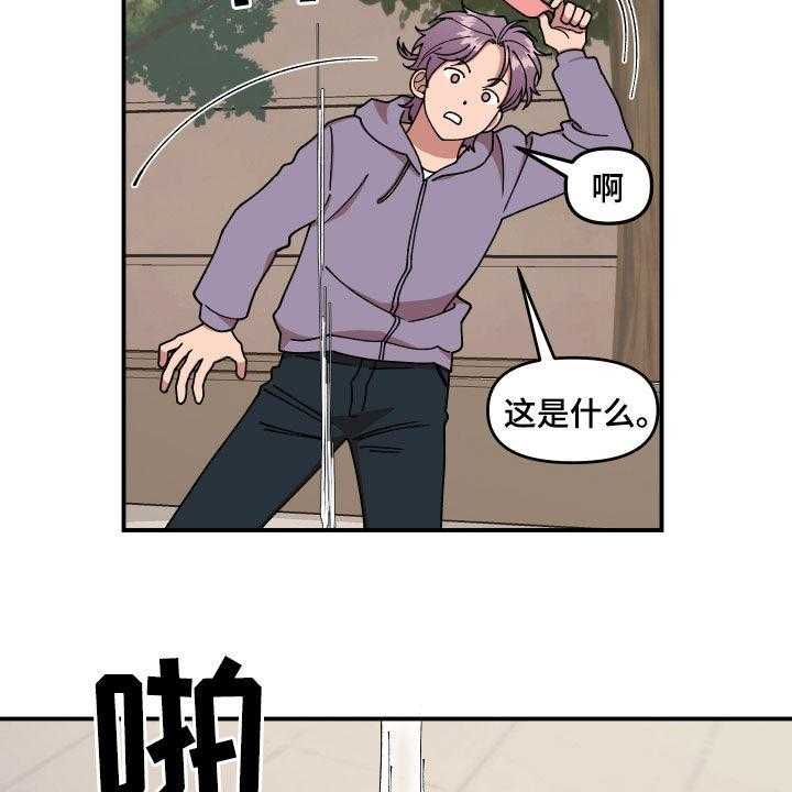 《请听我解释》漫画最新章节第41话 41_事故免费下拉式在线观看章节第【28】张图片